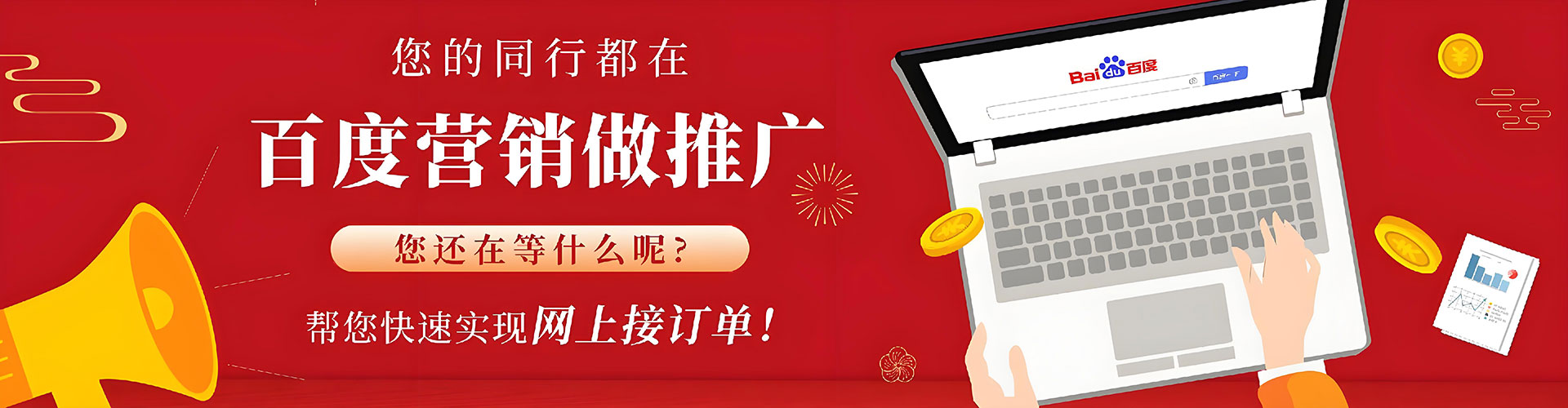 栾城百度开户返点