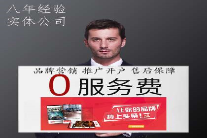 快速开户，网络推广的捷径：多行业案例分享